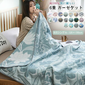 [mocoly]ガーゼケット シングル 6重織り 綿 無添加 肌ざわり 赤ちゃん布団 オールシーズン 抗菌・防ダニ 軽量 洗える 携 ガーゼケット 6重 夏用」の人気商品一覧・価格比較 - 価格.com