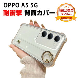 OPPO A5 5G �P�[�X �N���A �ϏՌ� �J�o�[ �^�t�Ŋ�� TPU�f�ސ� ���� �X�^���h�@�\ �Ռ��ɋ��� �Ռ��z�� �����h�~ �l�C �������� �I�b�| �J�b�R���� �������