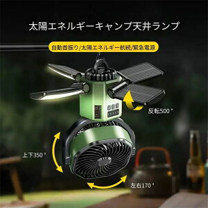 扇風機 充電 usb 防災グッズ」の人気商品一覧・価格比較 - 価格.com