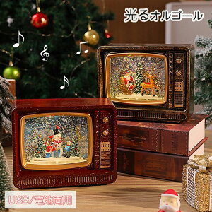 イルミネーション 置物」の人気商品一覧・価格比較 - 価格.com