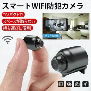 iphone�Ή� ��ԎB�e �y �����J���� �y�b�g�J���� ���u ���O SALE�z���^�J���� �����ǐ� �~�j�J���� �X�}�z �����p �h�ƃJ���� ���A���^�C�� ���C�����X �i�C�g�r�W���� �H���s�v �ȒP���� WiF