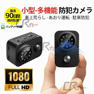 ガラス越しに撮れる車載専用防犯カメラ 電源不要 長時間録画 小型カメラ 車載 二重割引！！防犯カメラ 駐…