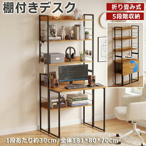 パソコンデスク ラックタイプ」の人気商品一覧・価格比較 - 価格.com