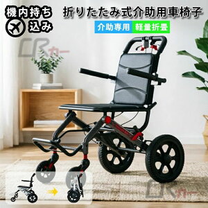 小型 車椅子 介護用」の人気商品一覧・価格比較 - 価格.com