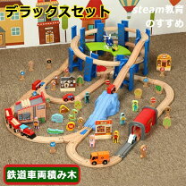楽天市場】brio レールセット（車｜乗り物のおもちゃ）：おもちゃの通販