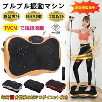 楽天市場】アルインコ 3d振動マシンバランスウェーブの通販