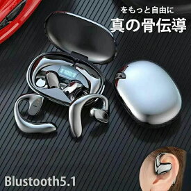 通勤 骨伝導イヤホン テレワーク 完全ワイヤレス ワイヤレスイヤホン bluetoothイヤホン 骨伝導 スポーツ 最新型 送料無料 高品質 在庫セール！イヤホン 高音質 サウンド コンパクト 通学 ブルートゥース bluetooth