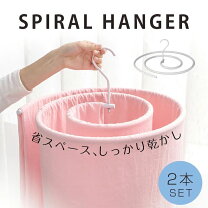 楽天市場】スパイラルハンガーラックの通販