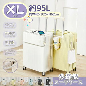 キャリーケース 80l 軽量」の人気商品一覧・価格比較 - 価格.com