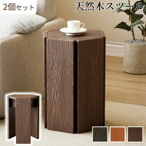 楽天市場】スツール 2個セットの通販