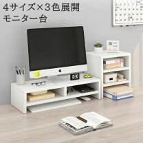楽天市場】モニター台 3段の通販