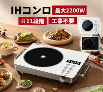 楽天市場】母の日（IH クッキングヒーター・電気コンロ｜キッチン家電 