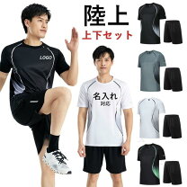 楽天市場】陸上競技 レーシング ウェア（上下セット｜メンズウェア 