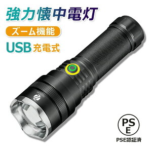 LED���C�g �h�Б΍� �[�d�� ��ԌP�� ��Ɠ� �[�d�r�t�� �����d�� �Y�[���@�\ P70 �A�E�g�h�A �����[�h ������ �R�p ���p �R���p�N�g �ŐV�d�l ���^ �n���f�B���C�g �h�ЃO�b�Y �h�� ��d �t