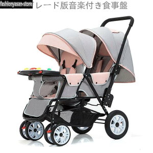 2人乗りベビーカー」の人気商品一覧・価格比較 - 価格.com