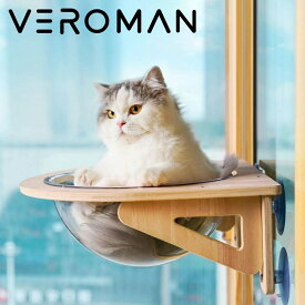 耐荷重30kg 猫ハンモック キャット ペットハウス 透明 日光浴 吸盤式 キャットベッド 窓 スペースカプセル クリア ベランダ 宇宙船 ハンモック