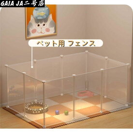 ペット 用 フェンス ドア 付 室内 透明 軽い サークル 広い ケージ ゲート 犬 猫 うさぎ ウサギ 飼育 プレイサークル バリア ゲート