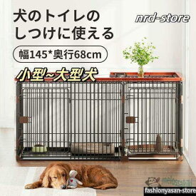 犬ケージ ペットサークル サークル ペットケージ トイレ付き トイレのしつけが出来る トイレ 屋根付き 犬用 ペット サークル おしゃれ