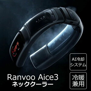 �≷���Ή� �������� Ranvoo �l�b�N Aice3 ���i�K���� ��p�v���[�g�M���Ǒ΍� AI��p�V�X�e�� ��|���N�[���[ ��|����@ �����΍�