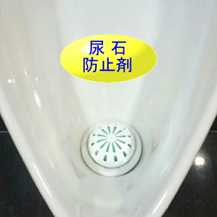 楽天市場 尿石防止剤 トイレ 衛生用品 小便器 消臭剤 悪臭 つまり 防止 薬剤 固形 錠剤 シートット ボール Cts 30個 業務用 送料無料 沖縄 離島除く 業務用トイレ用品楽天市場店