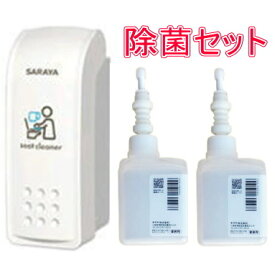 【トイレでの感染予防に！】 人気の便座 除菌 クリーナー セットE （ディスペンサー MD-300B-PHJ 1個+薬液2個）業務用 感染対策 衛生商品 トイレ用品 税込 送料無料 （沖縄、離島除く）