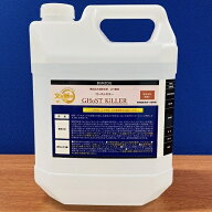 ゴーストキラー 4Lサイズ 文化雑巾 乾くと出てくるお風呂場の壁の白いゴースト汚れ取り除きます