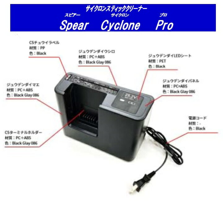 楽天市場】蔵王産業×シャープ スピアーサイクロンプロ用バッテリー充電 