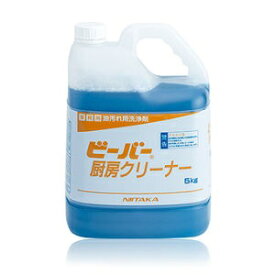 【送料無料】ニイタカ ビーバー厨房クリーナー 5kg　業務用油汚れ洗剤