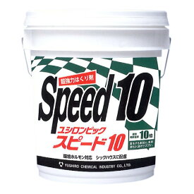 ユシロ　超強力はくり剤　ユシロンピック　スピード10
