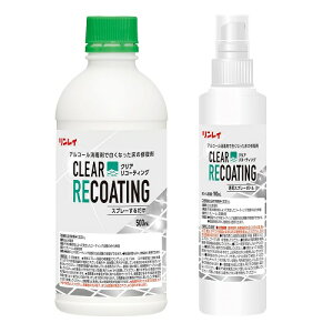 �������C�@�N���A ���R�[�e�B���O�@�{��500ml+��p�X�v���[�t��