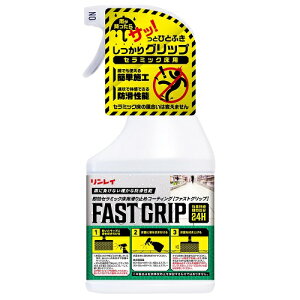 C@FAST GRIPit@XgObvjZ~bN~߃R[eBO 450ml×4{