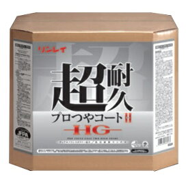 リンレイ　樹脂ワックス　超耐久プロつやコート2 RECOBO　18L