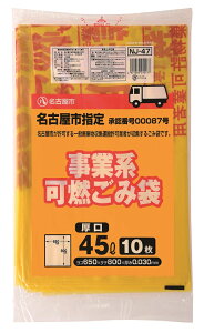 Éspƌnݑ R45L  NJ-47 10