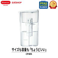 【TVCM公開中】クリンスイ ポット型 浄水器 CP405-WT 1.4L ポット浄水器 浄水ポット ピッチャー 水道水 …
