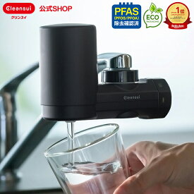 ＼レビュー特典付／ クリンスイ 蛇口直結型 浄水器 MD1-BK 黒 ブラック MONOシリーズ 蛇口 コンパクト カートリッジ式 家庭用 黒家電 小型 水道水 塩素除去 蛇口浄水器 PFAS ピーファス PFOS PFOA 有機フッ素化合物 除去