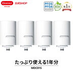 クリンスイ 蛇口直結型 浄水器 カートリッジ MDC01S 4個 セット mdc01s4--4 MDC01SW MONOシリーズ 交換カートリッジ 交換用 付け替え カートリッジ式 浄水カートリッジ PFAS PFOS PFOA 有機フッ素化合物 除去