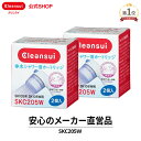クリンスイ 浄水シャワー カートリッジ SKC205W 2箱(計4個) セット 交換カートリッジ 交換用 付け替え カートリッジ式 浄水カートリッジ