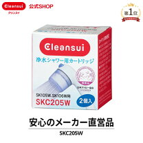 楽天市場】交換時期 カートリッジ クリンスイ シャワーヘッドの通販