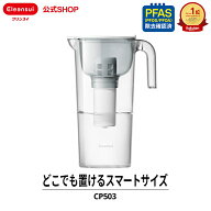 【TVCM公開中】＼レビュー特典付／ クリンスイ ポット型 浄水器 CP503-GR 1.1L ポット浄水器 浄水ポット …