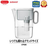 【TVCM公開中】＼レビュー特典付／ クリンスイ ポット型 浄水器 CP508-GR 2.2L ポット浄水器 浄水ポット …