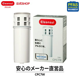 【TVCM公開中】クリンスイ ポット型 浄水器 カートリッジ CPC7W-NW (計2個) アルカリ水 交換カートリッジ 交換用 付け替え カートリッジ式 浄水カートリッジ PFAS ピーファス PFOS PFOA 有機フッ素化合物 除去
