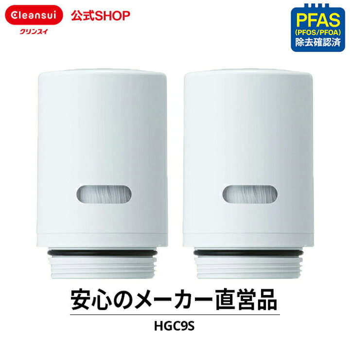 楽天市場】【TVCM公開中】クリンスイ 蛇口直結型 浄水器 カートリッジ 
