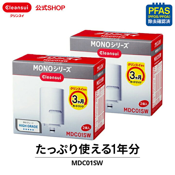 楽天市場】クリンスイ 蛇口直結型 浄水器 カートリッジ MDC01SW 2箱(計 