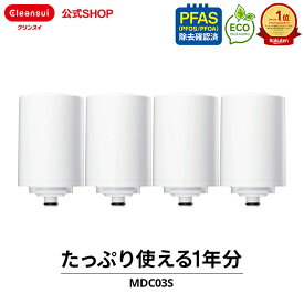 クリンスイ 蛇口直結型 浄水器 カートリッジ MDC03S 4個 セット mdc03sw2--2 MONOシリーズ 交換カートリッジ 交換用 付け替え カートリッジ式 浄水カートリッジ