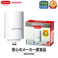 【TVCM公開中】クリンスイ 蛇口直結型 浄水器 カートリッジ MDC01SW 2個 セット MONOシリーズ モノシリー…