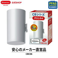 【TVCM公開中】クリンスイ 蛇口直結型 浄水器 カートリッジ CBC06 (計1個) 6ヶ月 グレー CBシリーズ シー…