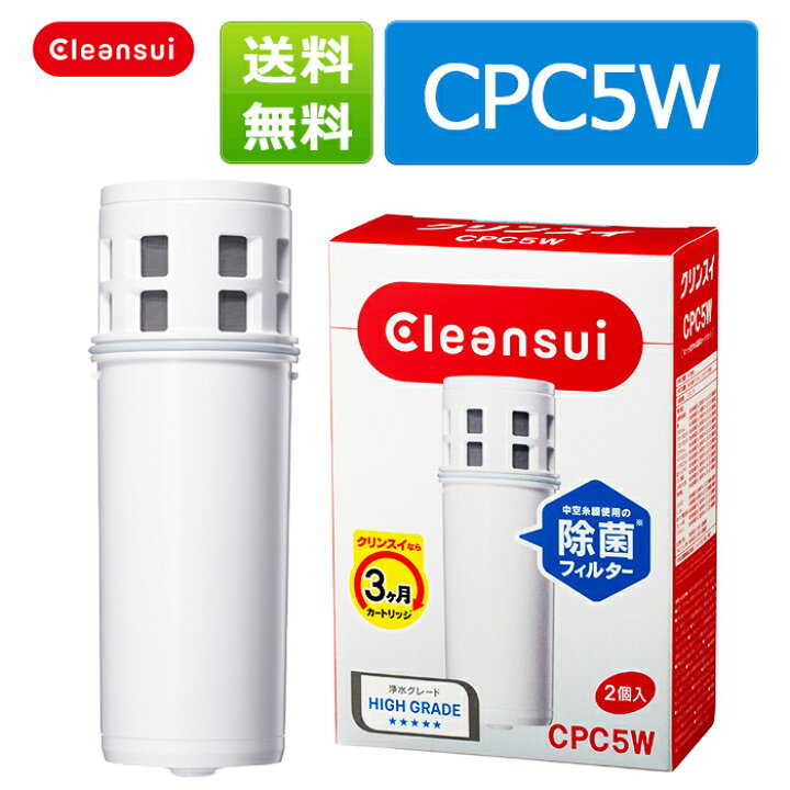 楽天市場 Cpc5w 2個入 三菱ケミカル クリンスイ 除菌フィルター 家庭用 小型 ポット型 浄水器 ろ過 交換カートリッジ 送料無料 クリンスイ カートリッジ 新生活 キッチン クリンスイのオフィシャルshop