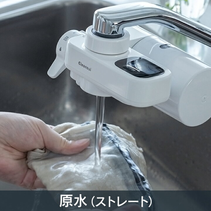 楽天市場】【TVCM公開中】クリンスイ 蛇口直結型 浄水器 CSP901 csp 