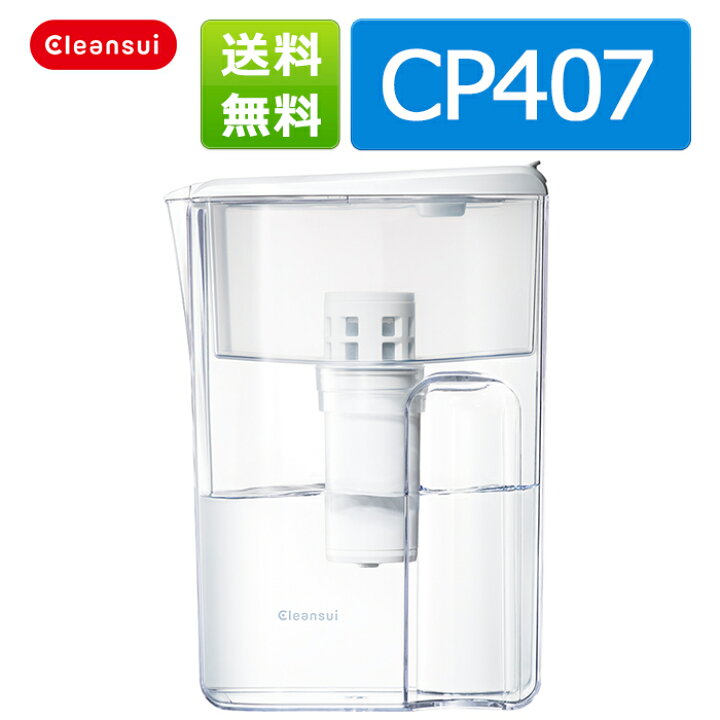 楽天市場 10 Offクーポン対象 クリンスイ ポット型浄水器 Cp407 Wt 1 9リットル ポット 除菌 浄水器 ポット浄水器 ピッチャー ピッチャー型 大容量 高性能 三菱ケミカル 家庭用 小型 スリム コンパクト ポット型 ろ過 整水器 送料無料 クリンスイのオフィシャルshop