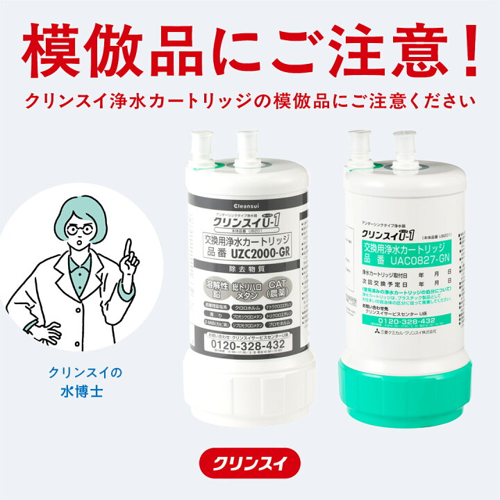 楽天市場】【正規品】 公式 クリンスイ カートリッジ UZC2000-GR 
